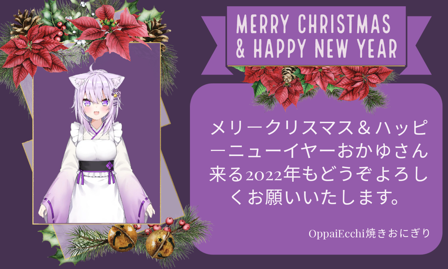 OppaiEcchi焼きおにぎり